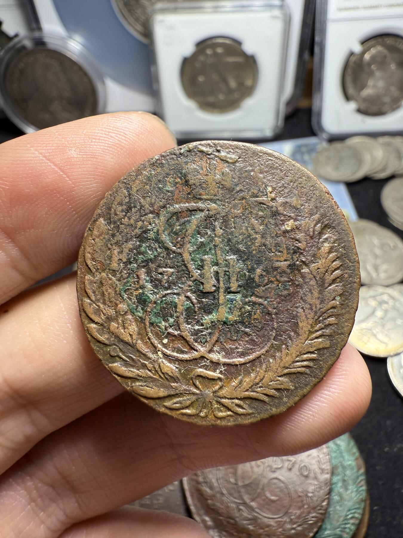 南宋泉阁俄币 外币 国币 专场第四期 沙俄 1763年 叶卡捷琳娜二世2戈比铜币 MM厂 少见 正面圣乔治屠龙 通货