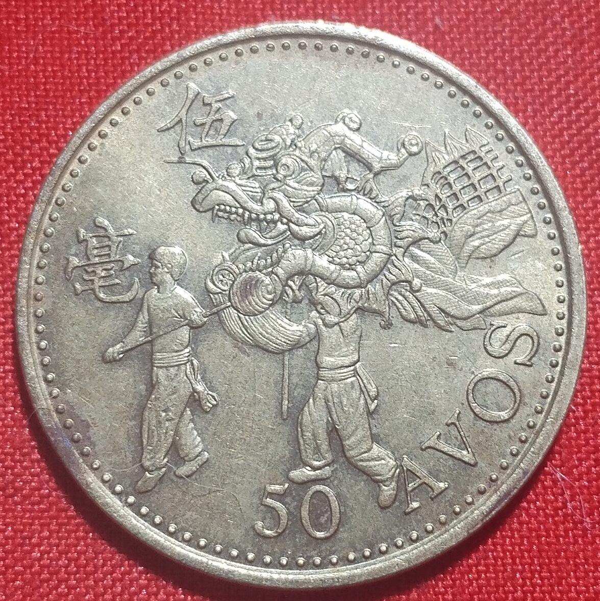 林 专场 硬币外币专场（第四期）接代拍 1993年澳门五毫