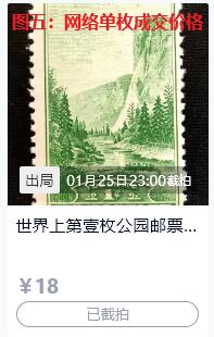 世界第一邮票——世界第一套公园题材邮票，美国，1934年，国家公园自然风光，有齿票一套十枚全，旧  （店内编号55）