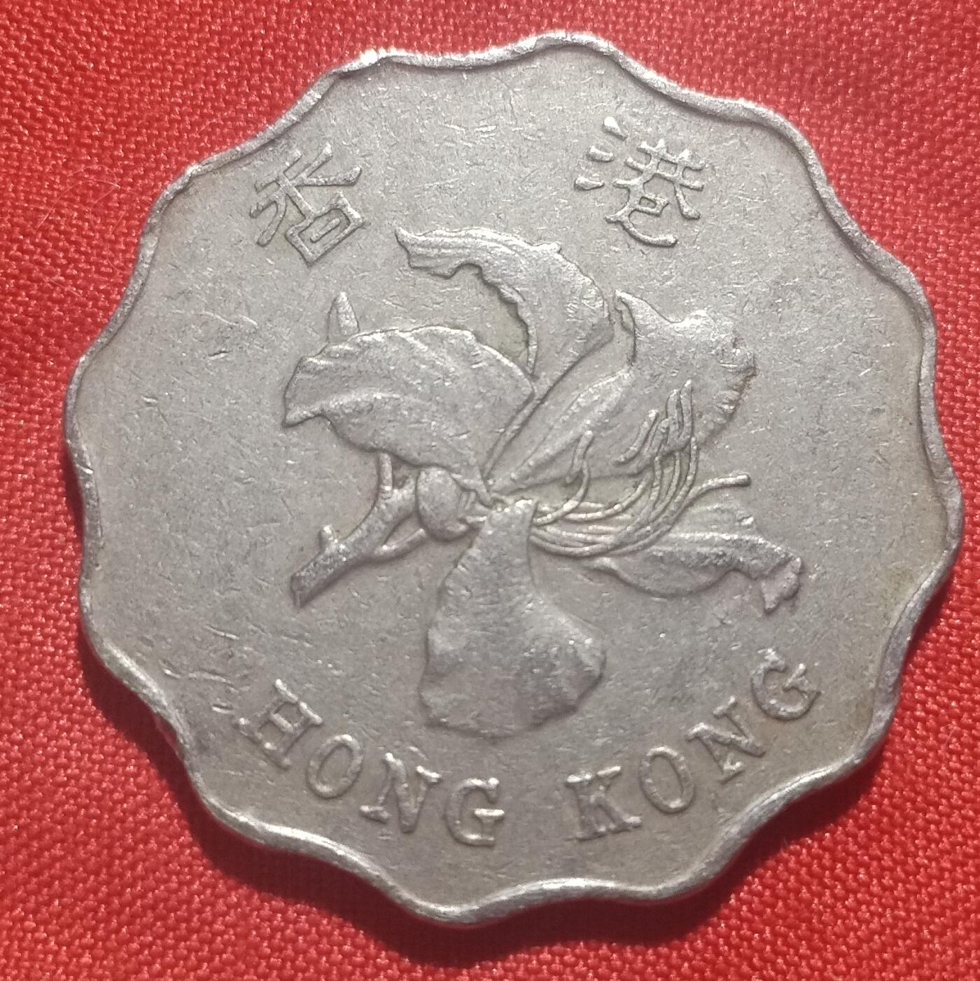 林 专场 硬币外币专场（第四期）接代拍 1995年香港2元