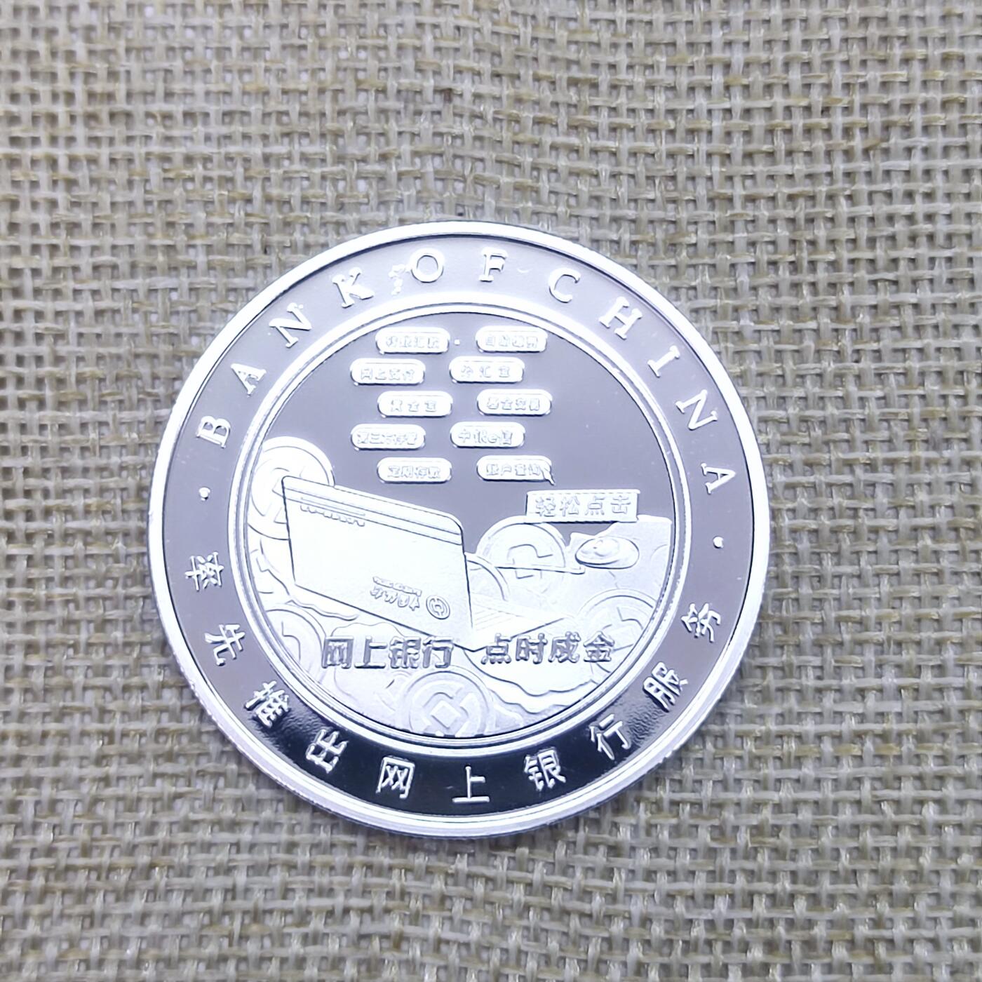 PCAI钱币22-192  证章 纪念章小专场 中行百年纪念章，材质不明