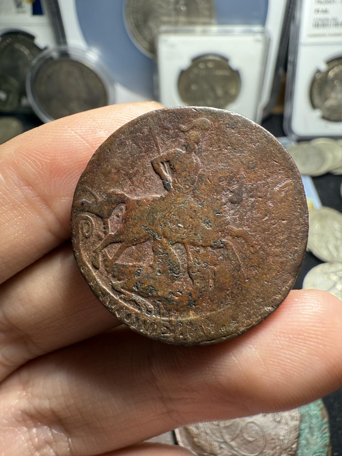 南宋泉阁俄币 外币 国币 专场第四期 沙俄 1757年伊丽莎白一世2戈比铜币 无厂标 少见 花押面有戳 正面圣乔治屠龙