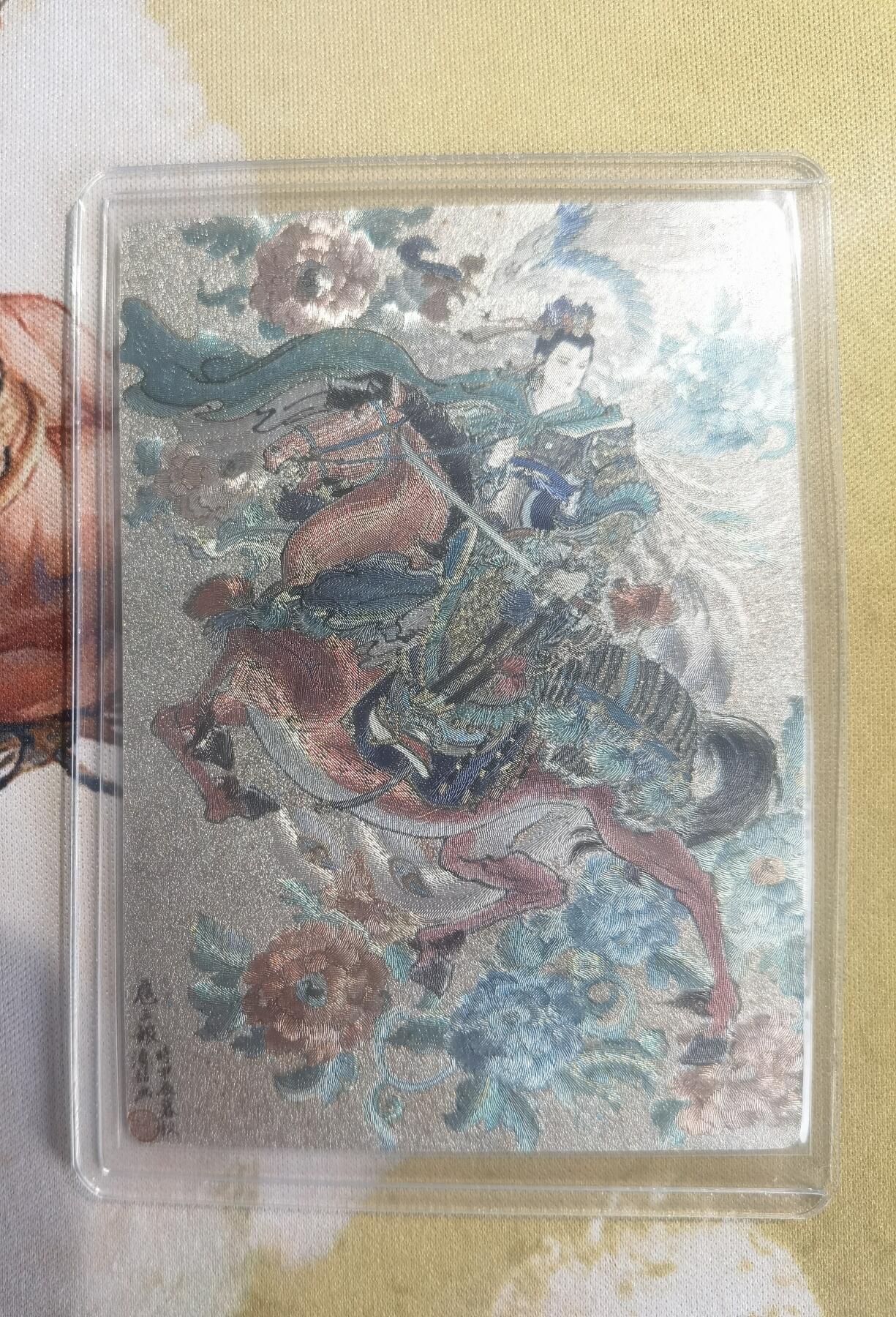 奇趣收藏卡牌拍卖第10场（祝各位卡友春节快乐阖家幸福，全场包邮，收拍品免费上拍） 星宿文创 刀映寒霜 扈影风华 涌喆绘 扈三娘 粗闪63*88mm带卡夹