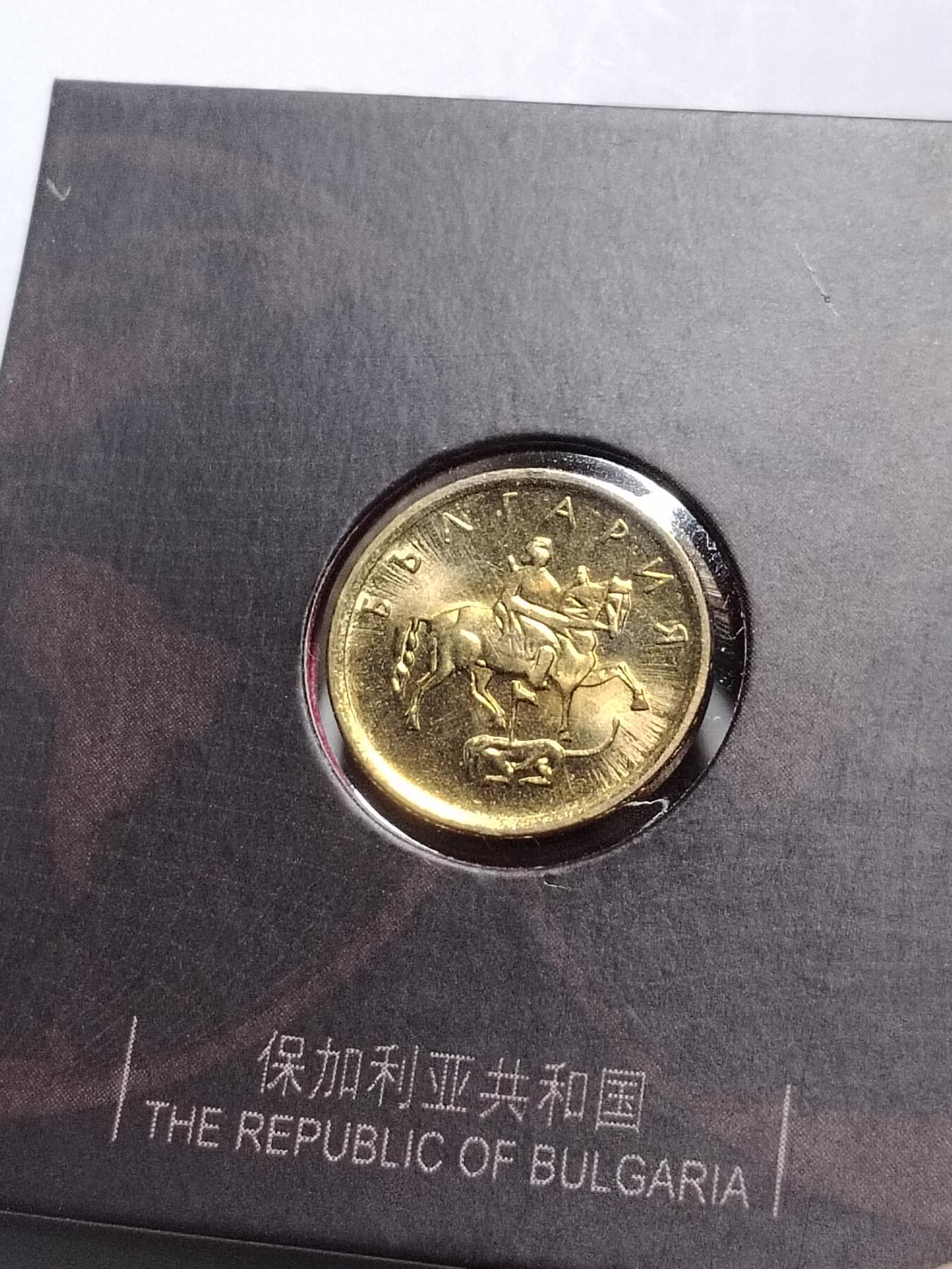 20250119 保加利亚
