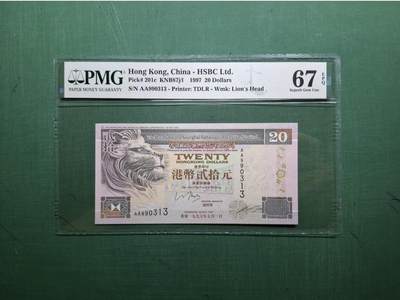 1997年AA版AA990313貳拾圓20元香港上海滙豐銀行PMG67EPQ - 1997年AA版AA990313貳拾圓20元香港上海滙豐銀行PMG67EPQ