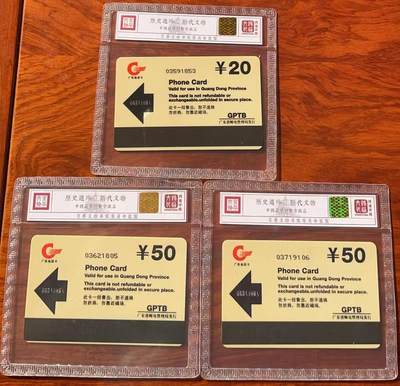 《卡拍》第320期拍卖1月25日晚22：10时延时截拍 广东欧特佳卡《J97-5首任香港特区行政长官》三全新卡，鸿通精装评级MS68分。