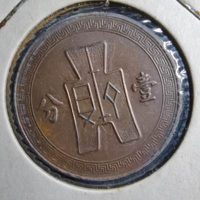 沼泽如烟--第602场这场发不了货了快递停运了要年后发货，或者补邮费发顺丰 - 民国二十六年一分