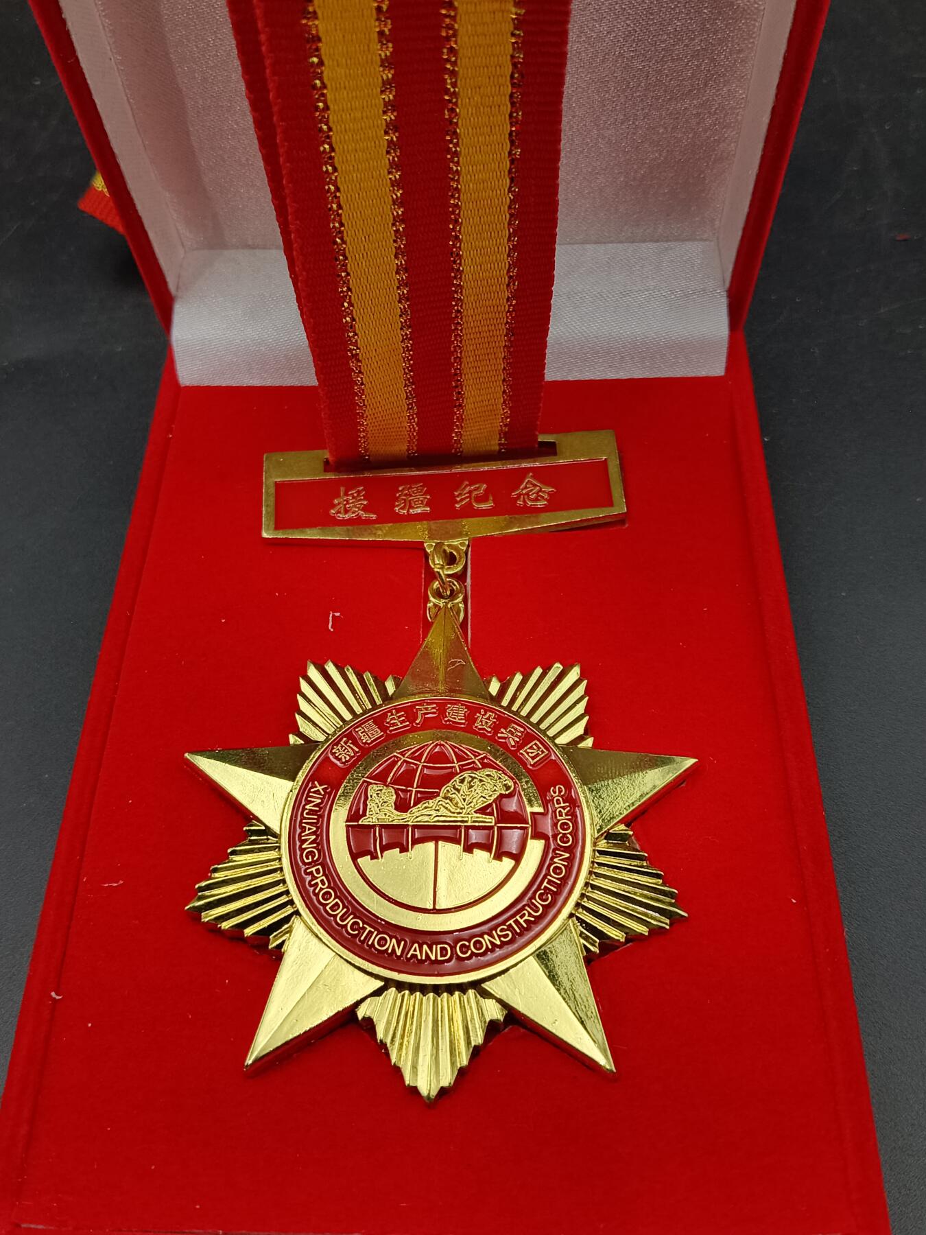 27期拍卖 援疆纪念章