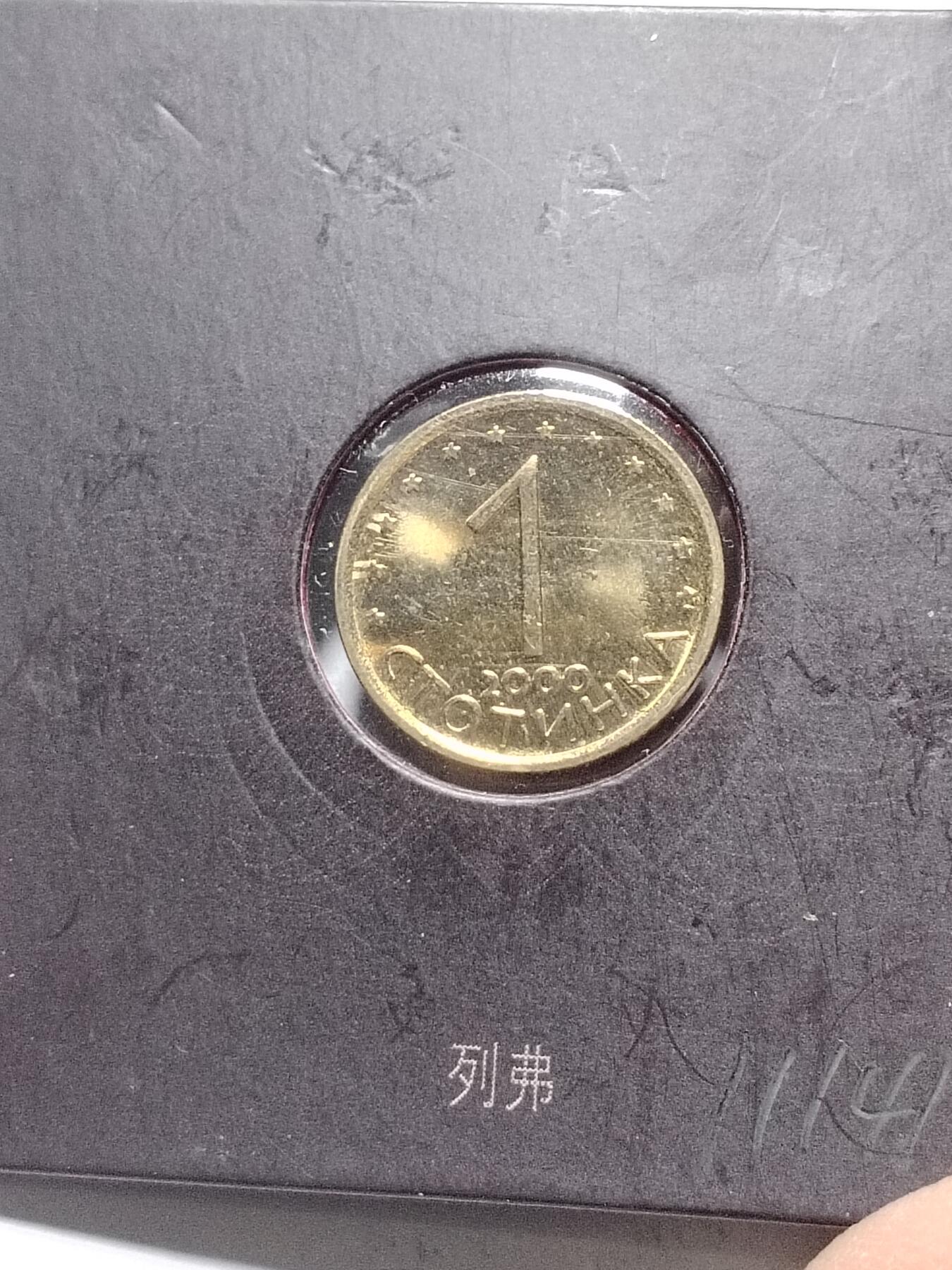20250119 保加利亚