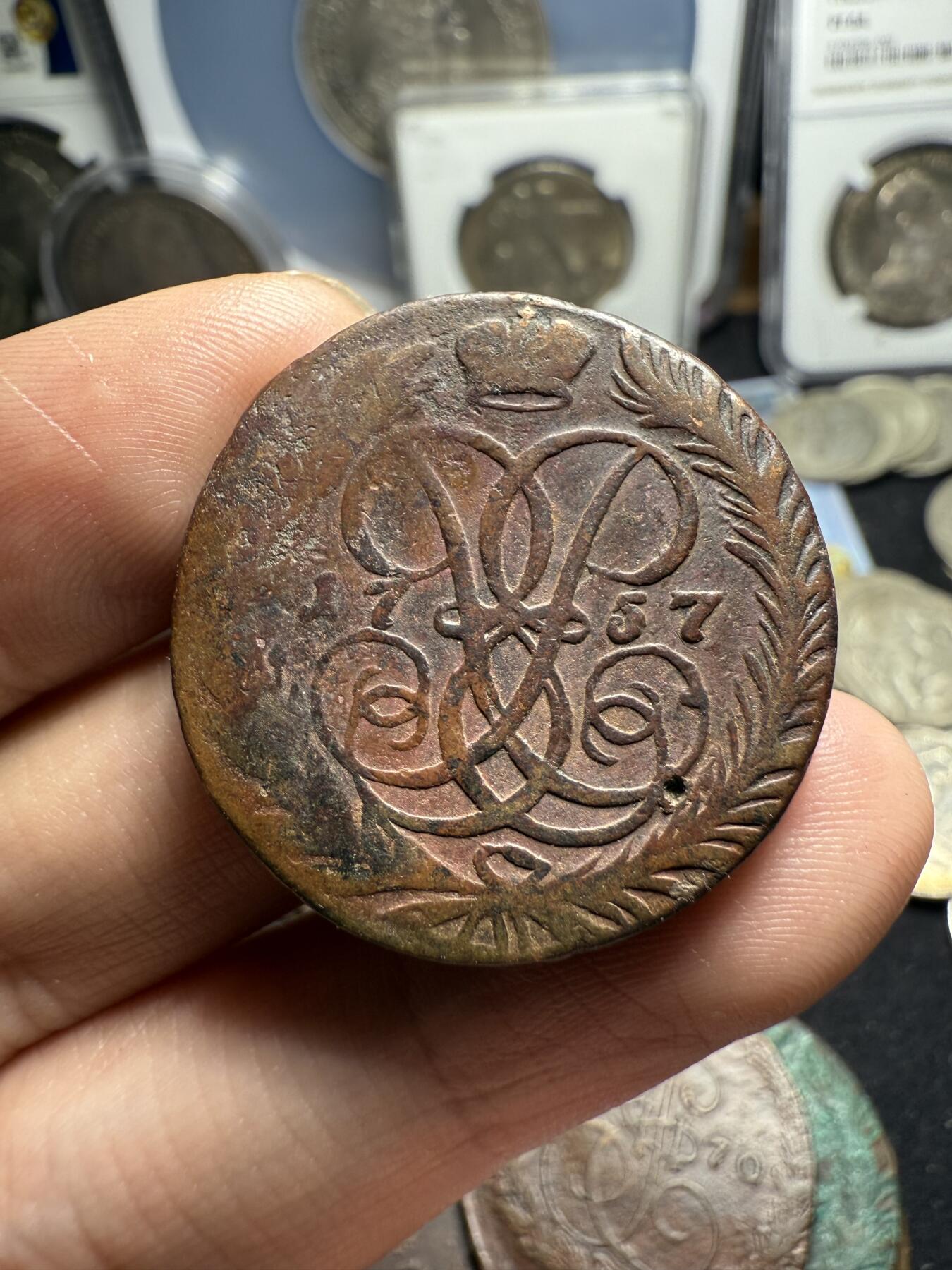 南宋泉阁俄币 外币 国币 专场第四期 沙俄 1757年伊丽莎白一世2戈比铜币 无厂标 少见 花押面有戳 正面圣乔治屠龙