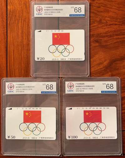 《卡拍》第320期拍卖1月25日晚22：10时延时截拍 广州田村卡《J2奥委会旗》三全新卡，公博评级MS68分。