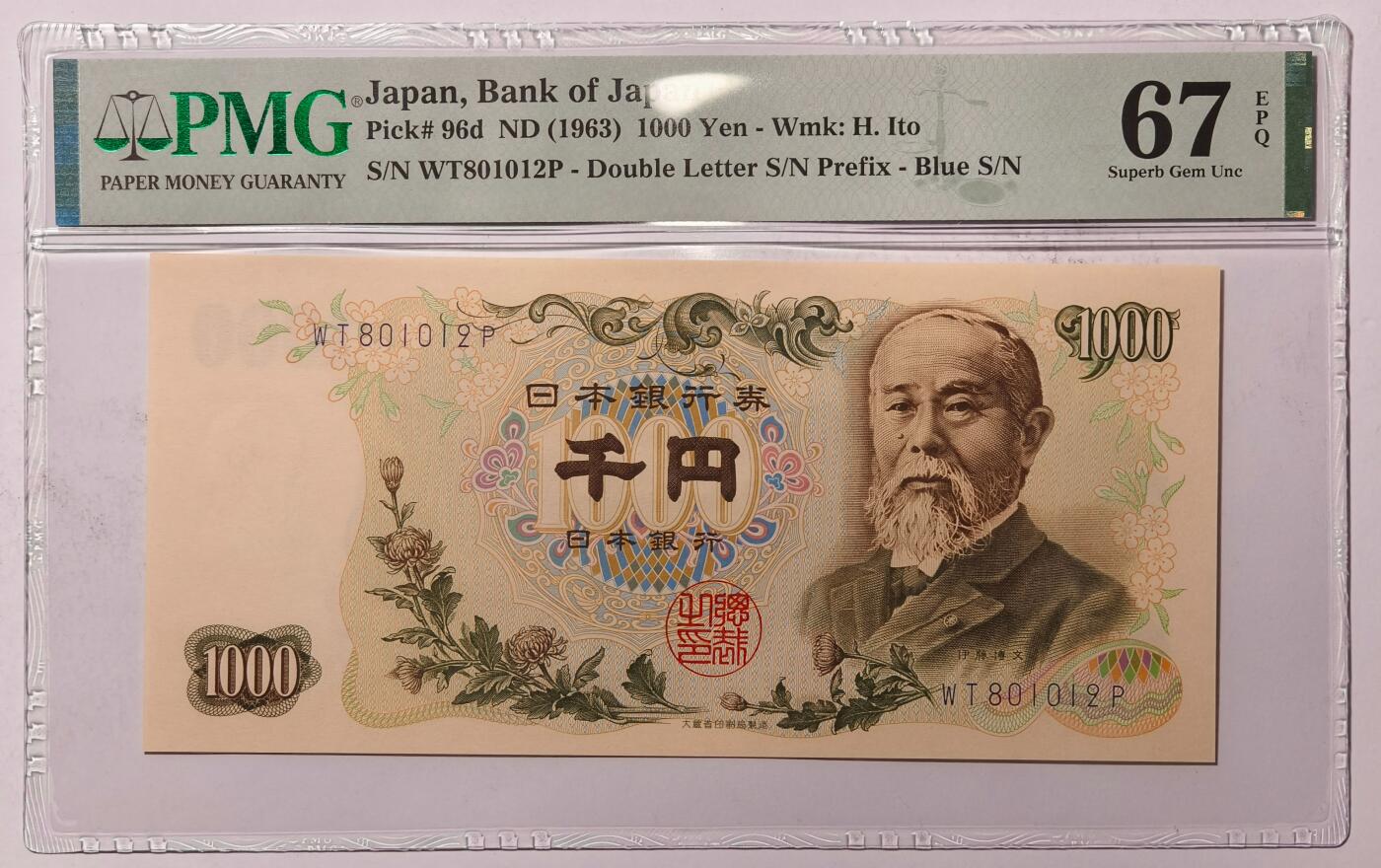 紫瑗钱币——第499期——纸币场 【PMG 67EPQ 】日本 1963年 C号券 伊藤博文 1000日元 (P-96d）