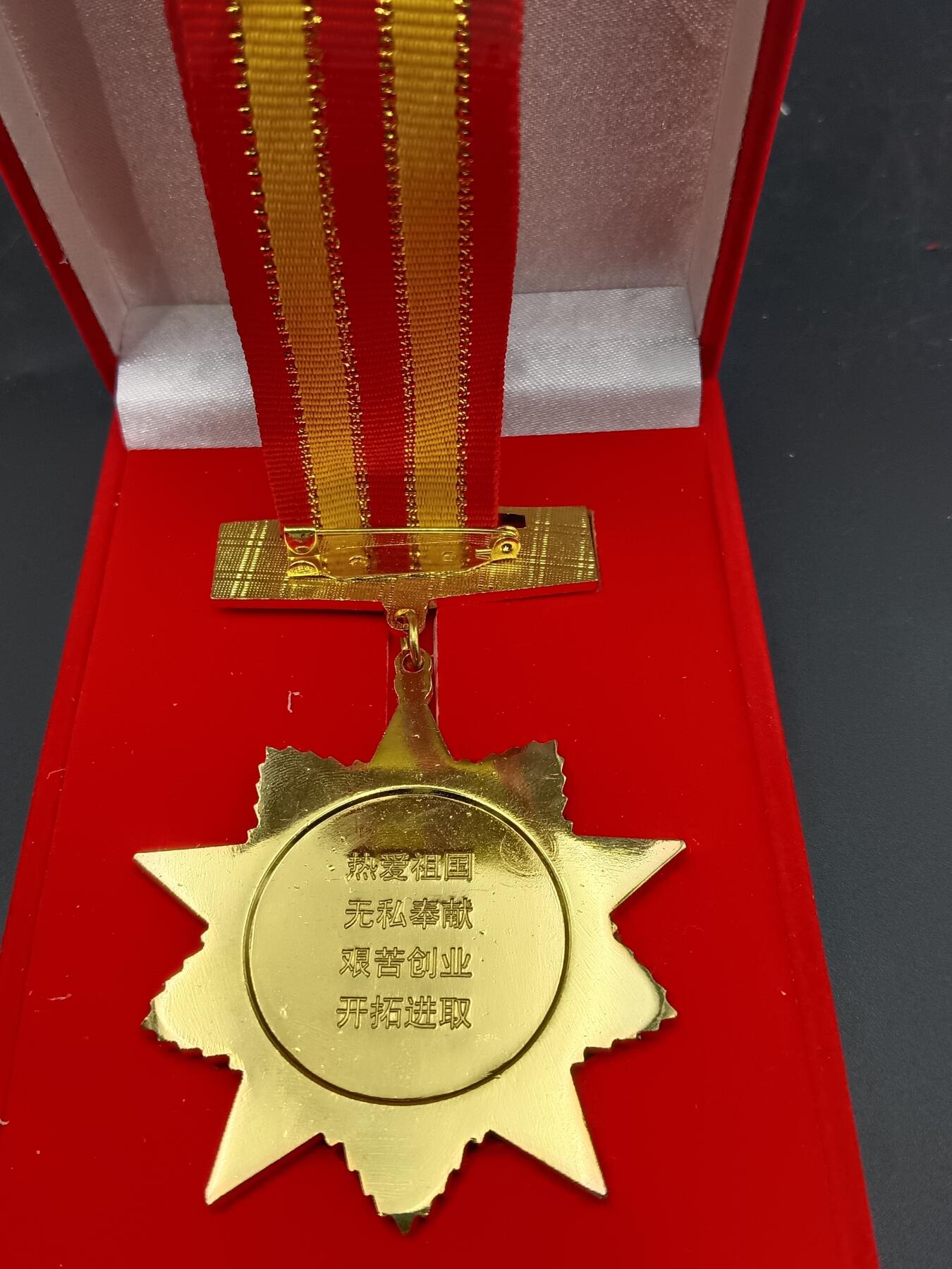 27期拍卖 援疆纪念章