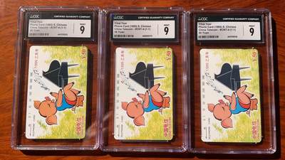 《卡拍》第320期拍卖1月25日晚22：10时延时截拍 全国通用田村卡《生肖猪》三枚新卡，CGC评级9分。