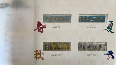 《卡拍》第320期拍卖1月25日晚22：10时延时截拍 台湾光学卡《四季》四全新卡带册，边缘有氧化。