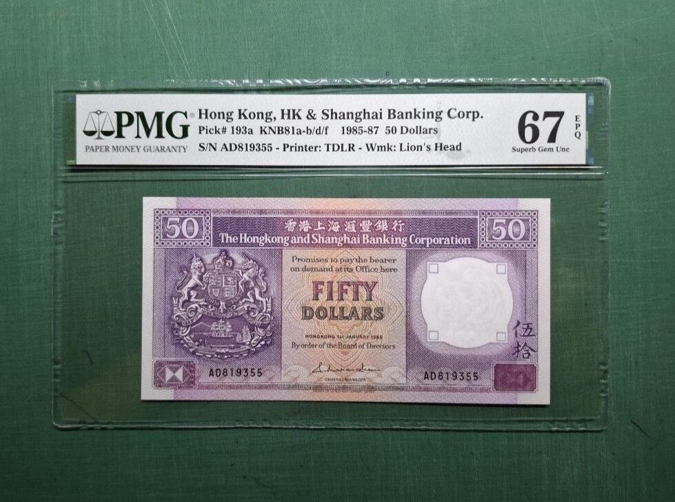 1985年(紫龍舟)AD版AD819355伍拾圓50元香港上海滙豐銀行PMG67EPQ