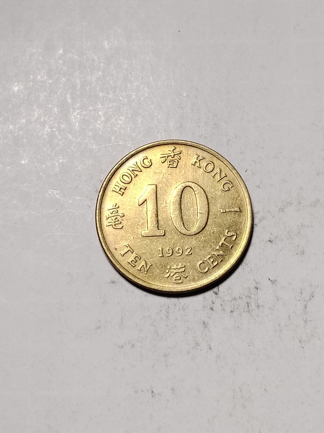 20250119 港一1992