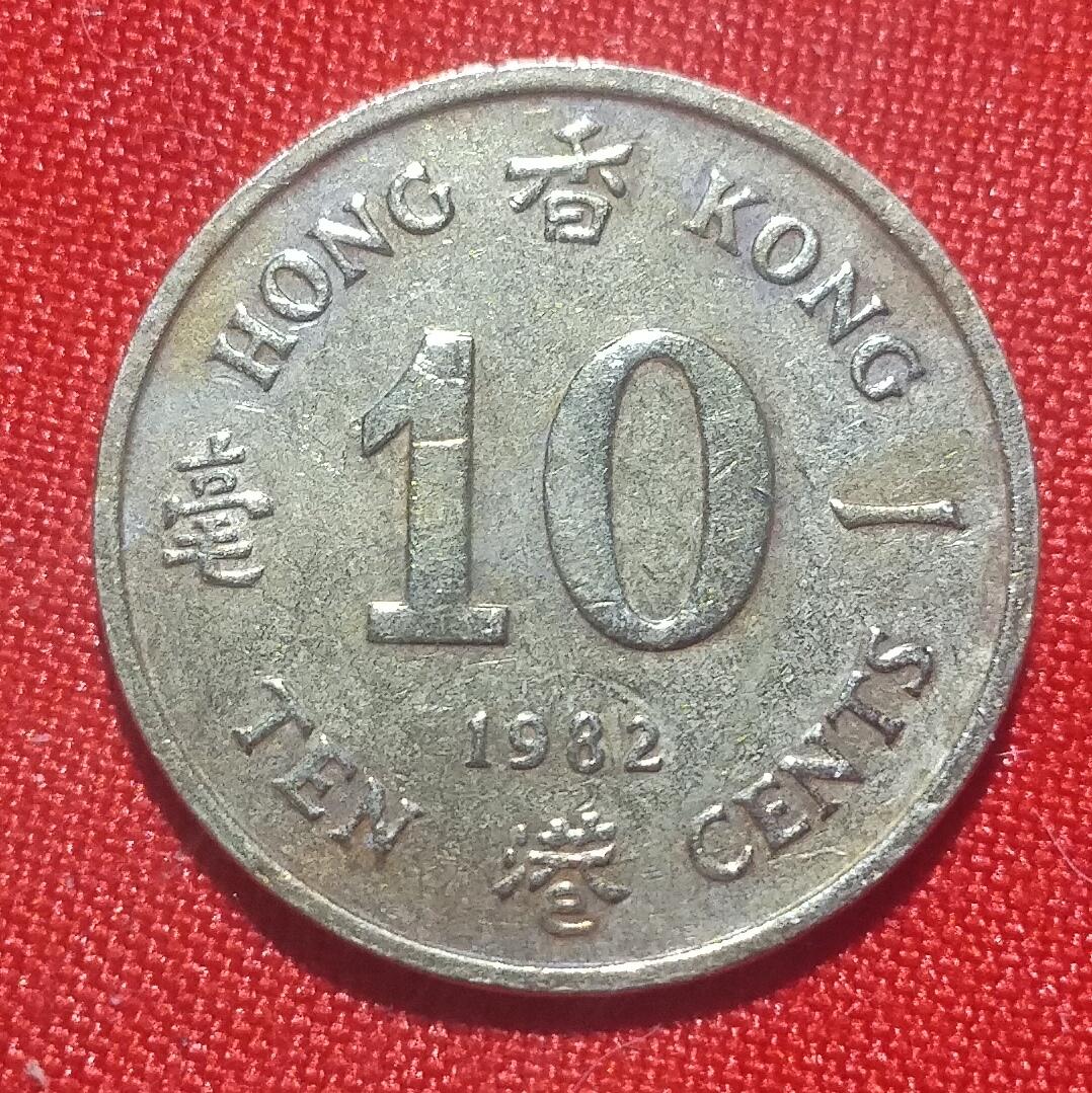 林 专场 硬币外币专场（第四期）接代拍 1982年香港一毫