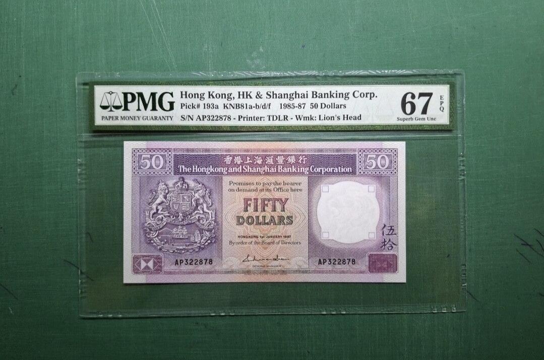 1987年(紫龍舟)AP版靚號AP322878伍拾圓50元香港上海滙豐銀行PMG67EPQ