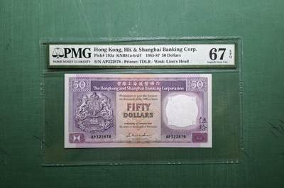 1987年(紫龍舟)AP版靚號AP322878伍拾圓50元香港上海滙豐銀行PMG67EPQ - 1987年(紫龍舟)AP版靚號AP322878伍拾圓50元香港上海滙豐銀行PMG67EPQ