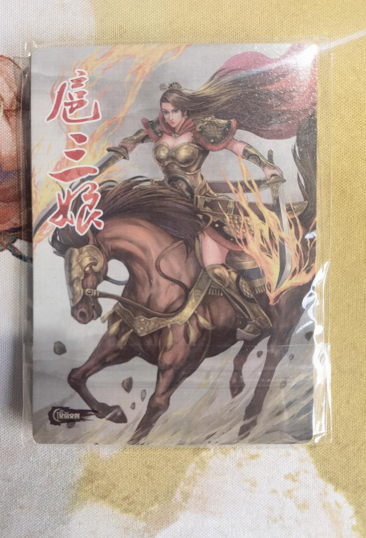 奇趣收藏卡牌拍卖第10场（祝各位卡友春节快乐阖家幸福，全场包邮，收拍品免费上拍） 【套卡】星宿文创 刀映寒霜 扈影风华 半粗1套5张未拆封，图见LOT14-18