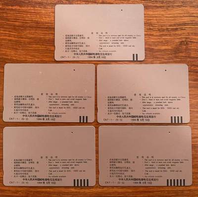 《卡拍》第320期拍卖1月25日晚22：10时延时截拍 全国通用田村卡《长城》五全旧卡，均为一孔到零，卡面有轻微或极轻微细丝划。