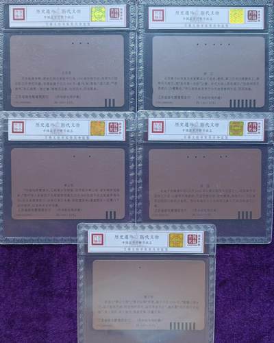 《卡拍》第320期拍卖1月25日晚22：10时延时截拍 江苏田村卡《苏州十景》五枚旧卡，其中一枚一孔，鸿通精装评级，两枚分别评分US63、64分,另三枚US66分。