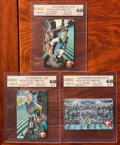 《卡拍》第320期拍卖1月25日晚22：10时延时截拍 香港珍藏版欧特佳卡《庙宇屋脊陶塑》三全新卡，公藏评级68分。带册，三枚卡均为同一流水号。