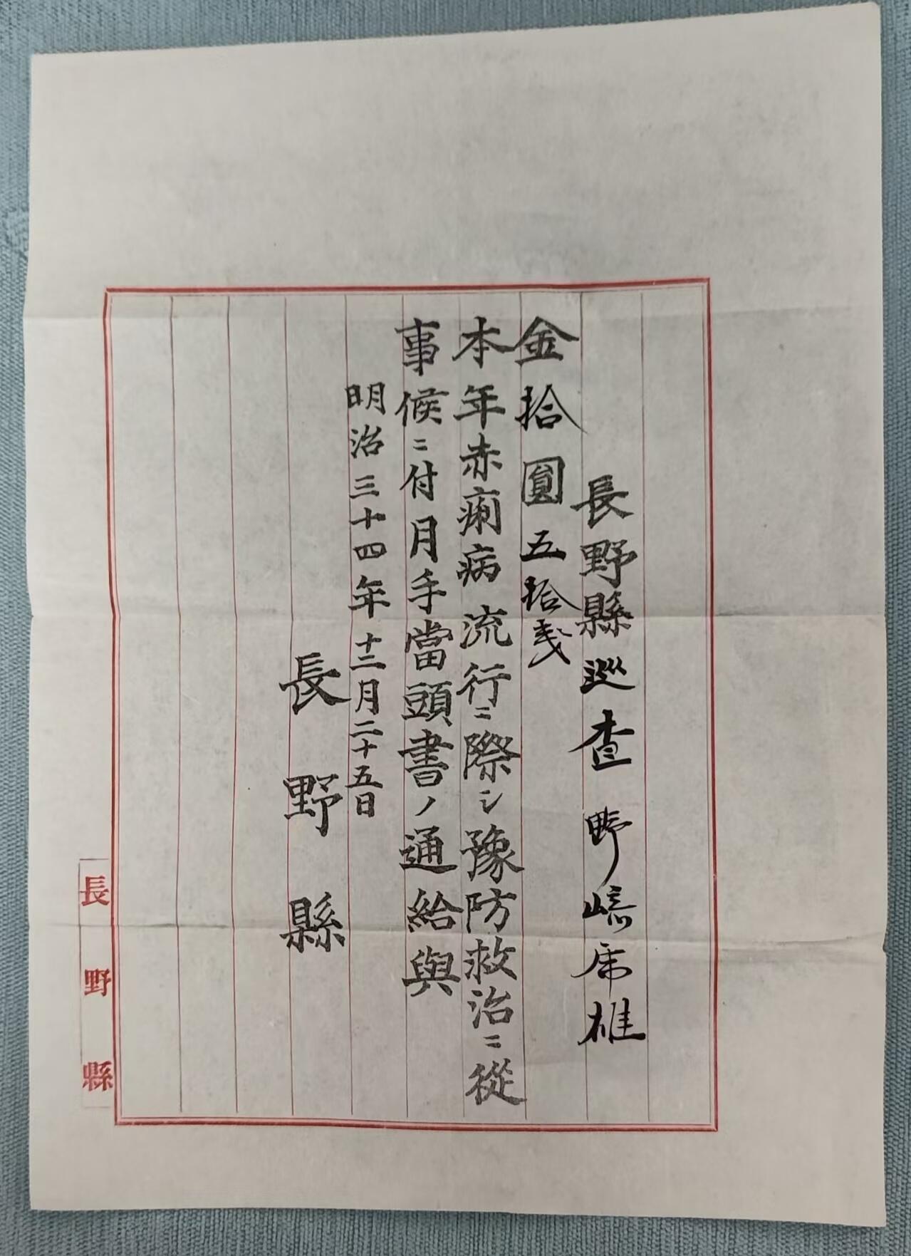 给钱就卖巨量日纸家庭套装专区 野崎虎雄痢疾防治