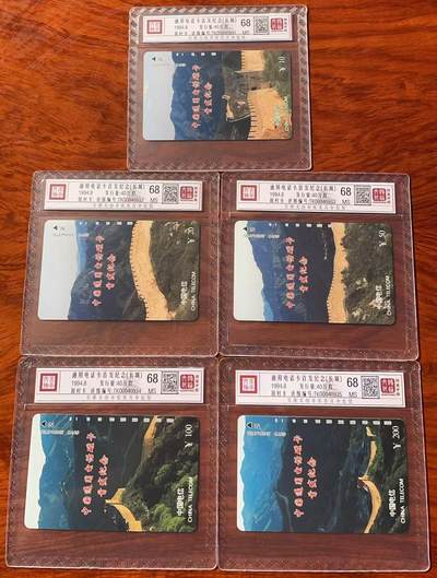 《卡拍》第320期拍卖1月25日晚22：10时延时截拍 全国通用田村卡《长城》五全新卡，鸿通评级MS68分。