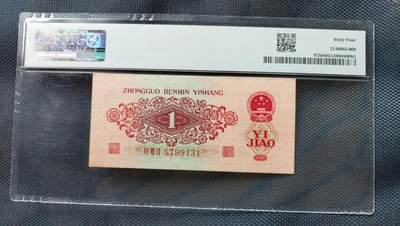 枣红壹角全品相 枣红壹角全品相