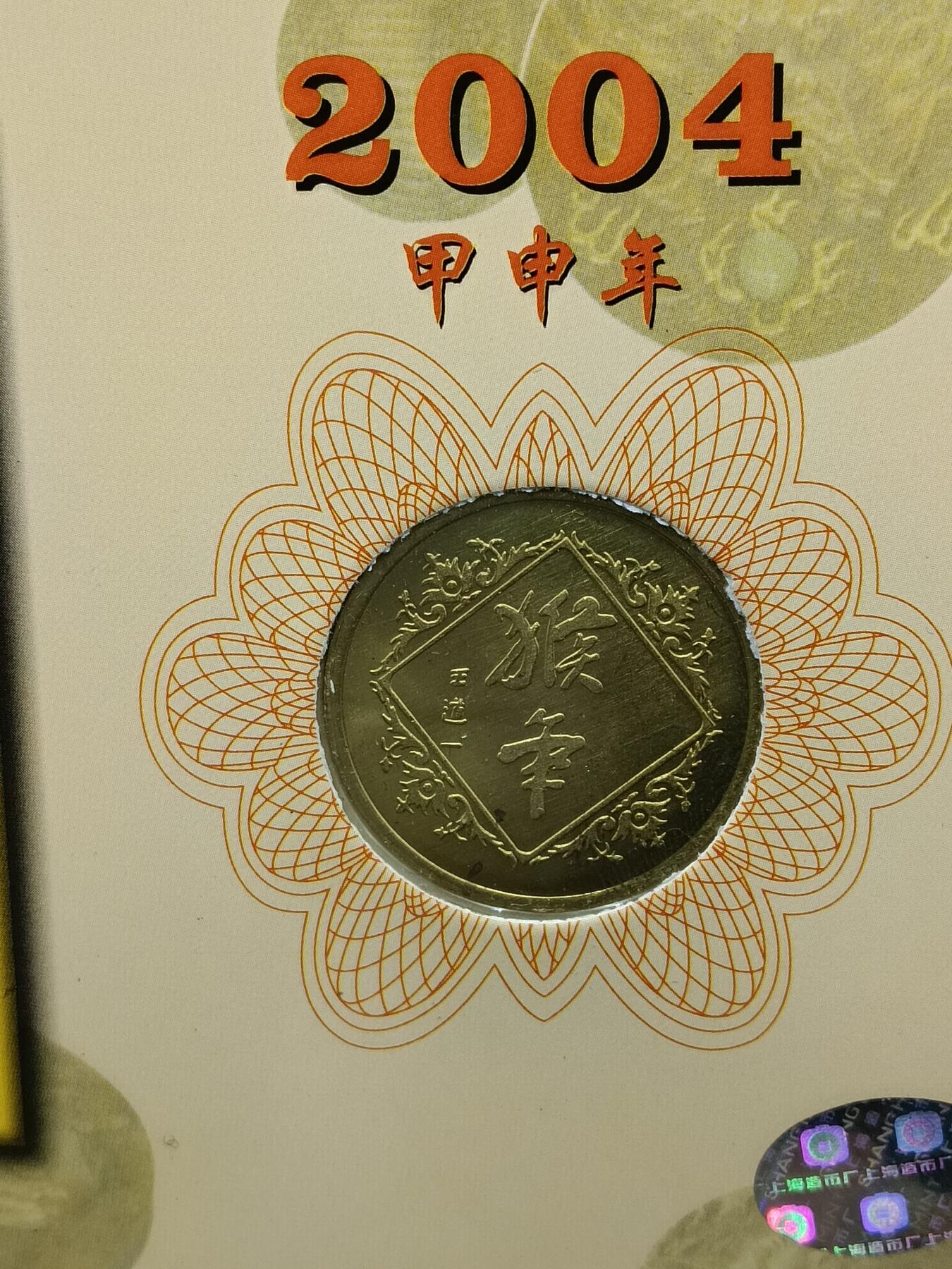 28期拍卖 十二生肖纪念章