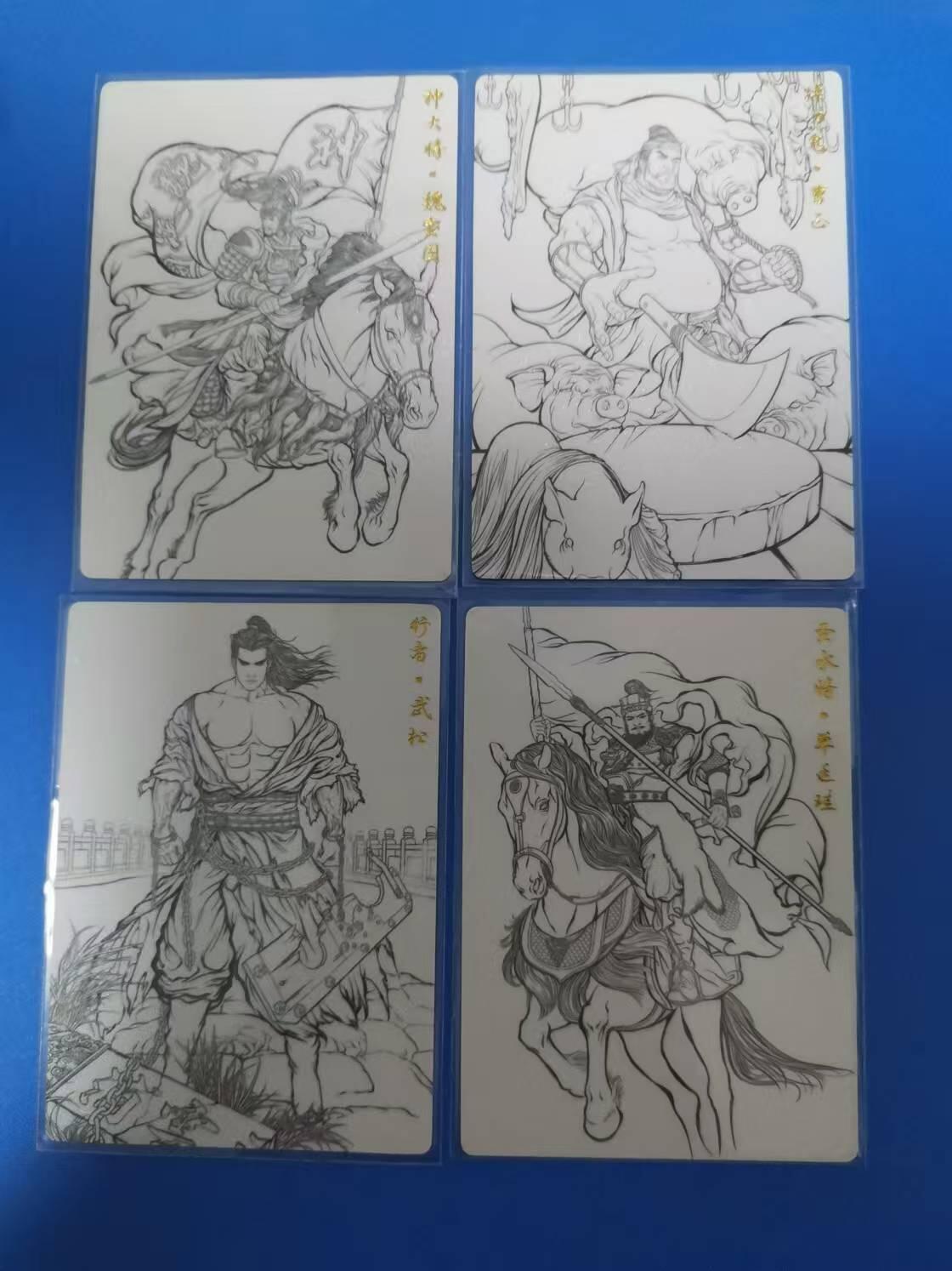 阳大大卡牌超级大甩拍第36期（周二晚上九点截拍，持续收拍品，进群福利早知道） 齐卡文化张建东水浒线稿卡、墨稿卡等散卡13张
