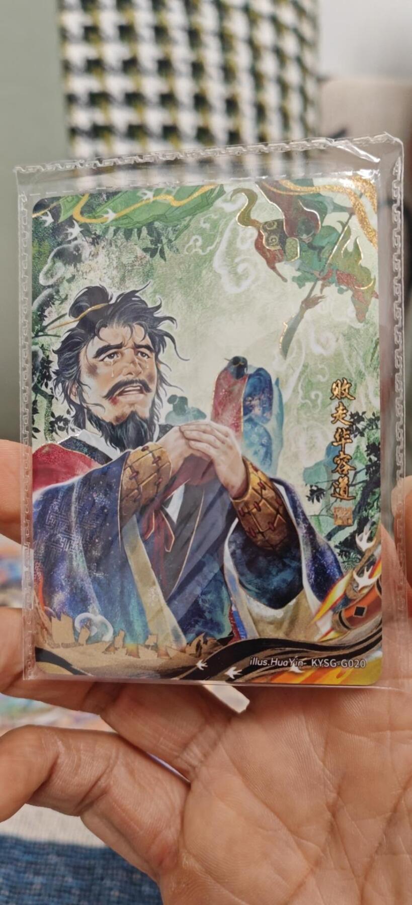 秋原瞳小店第7期（为了卡友节省，以后发都是普快.需要顺丰私聊，这次也送卡游各种卡位，祝大家新年快乐） 卡游三国千古一瞬败走华容道