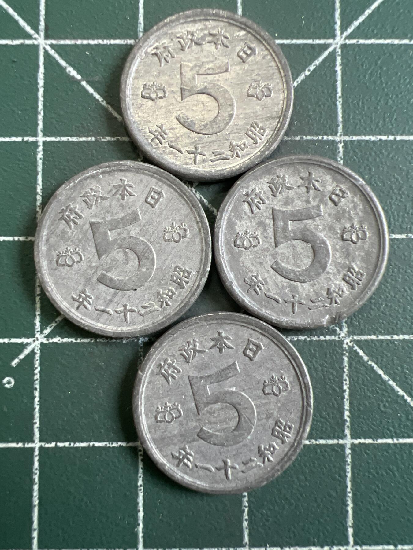 第830期  硬币专场 （无押金，捡漏，全场50包邮，偏远地区除外，接收代拍业务，本店十天发一次货） 日本五钱  4枚