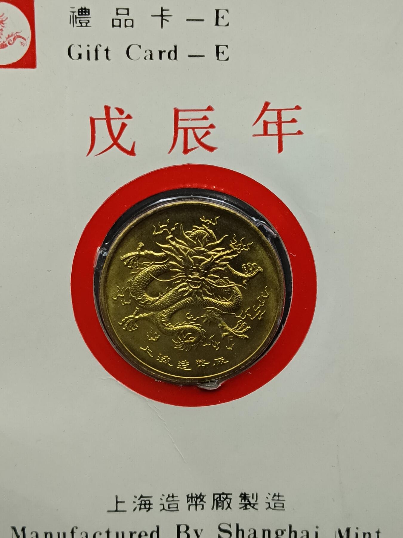 28期拍卖 十二生肖纪念章