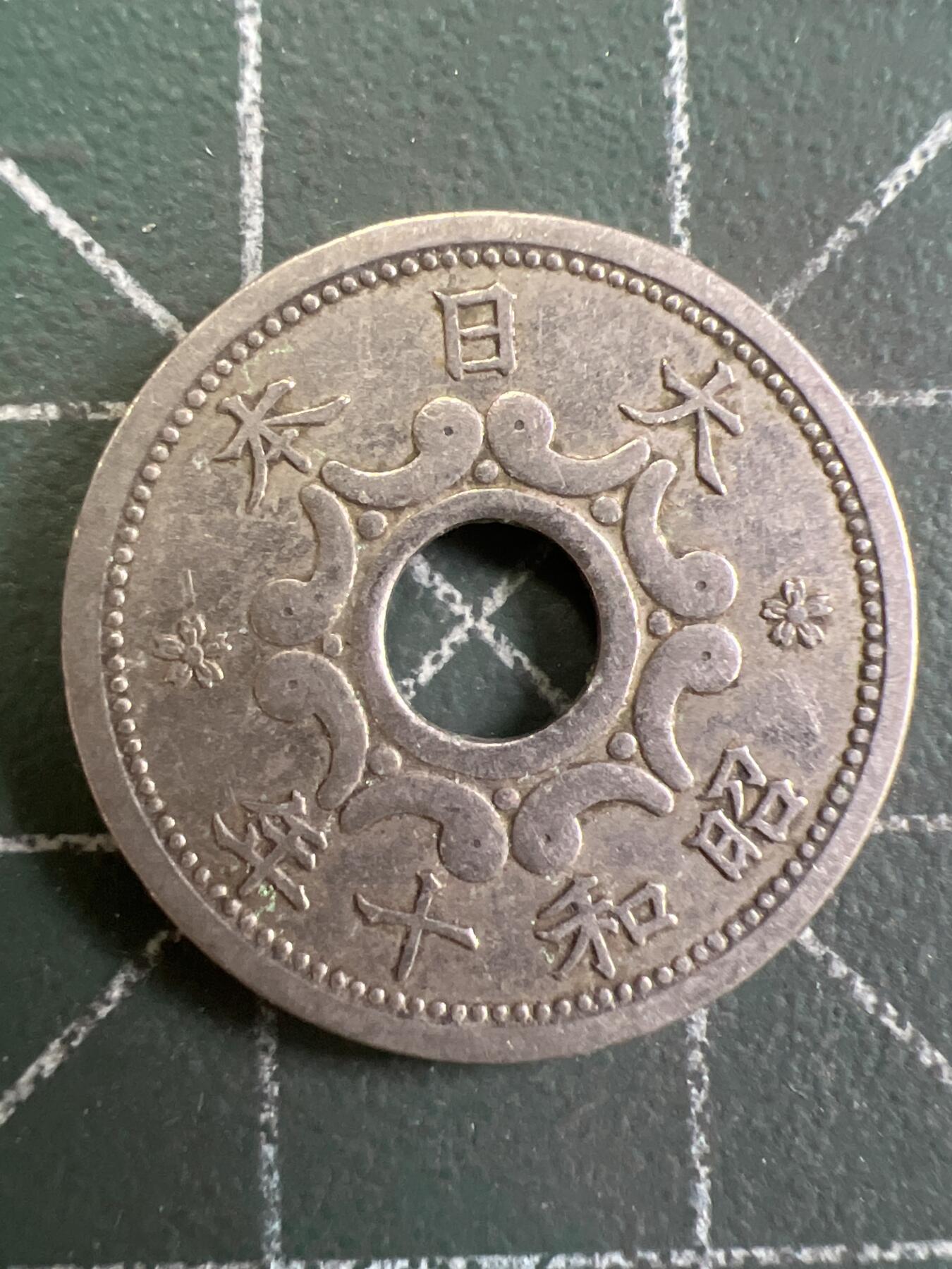 第816期  硬币专场 （无押金，捡漏，全场50包邮，偏远地区除外，接收代拍业务，本店十天发一次货） 日本五钱
