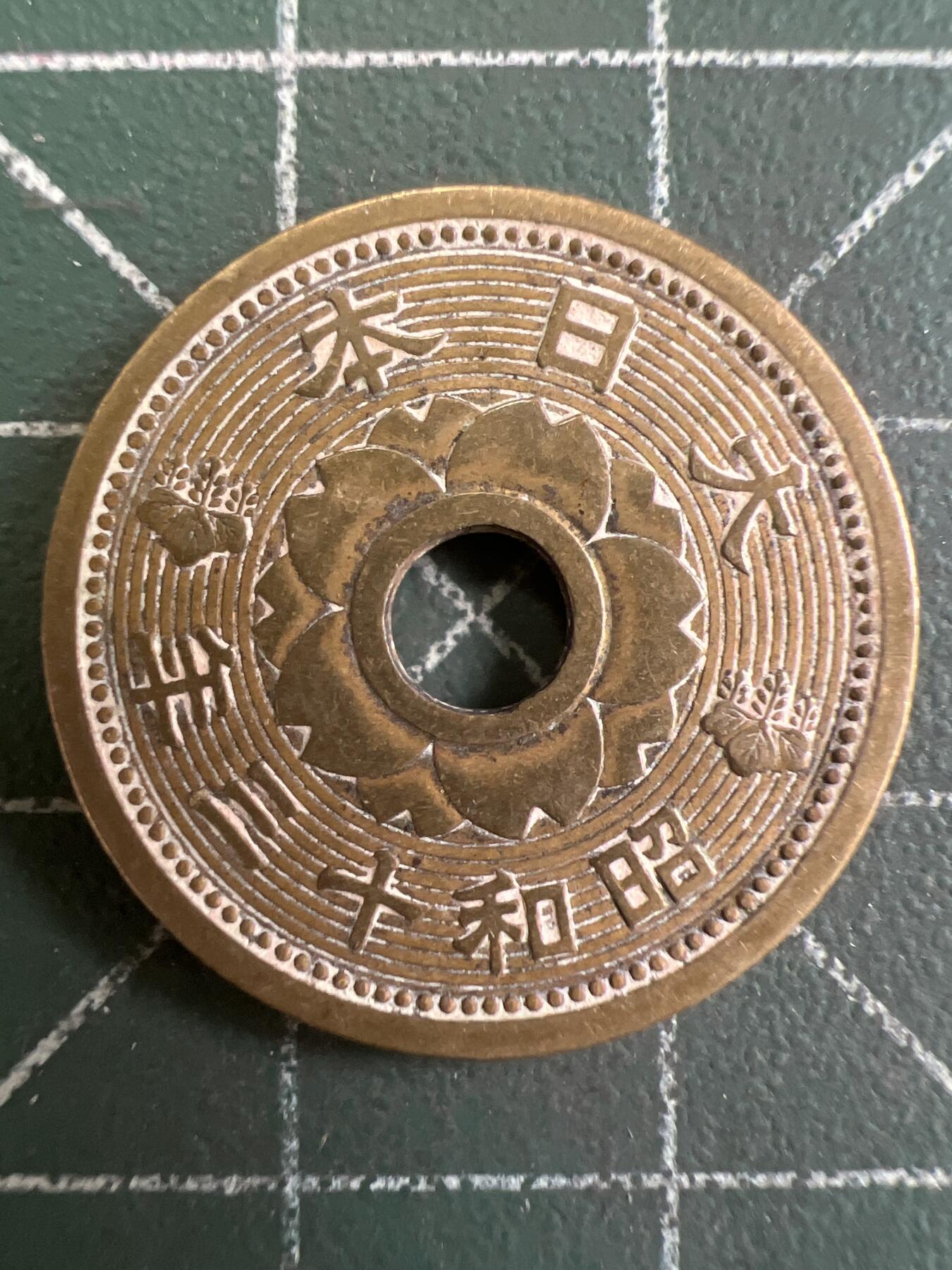 第813期  硬币专场 （无押金，捡漏，全场50包邮，偏远地区除外，接收代拍业务，本店十天发一次货） 日本十钱