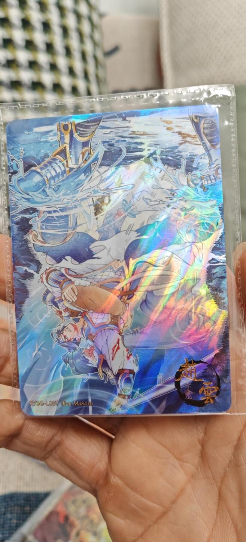 秋原瞳小店第7期（为了卡友节省，以后发都是普快.需要顺丰私聊，这次也送卡游各种卡位，祝大家新年快乐） 卡游三国镜花水月3-1赵云