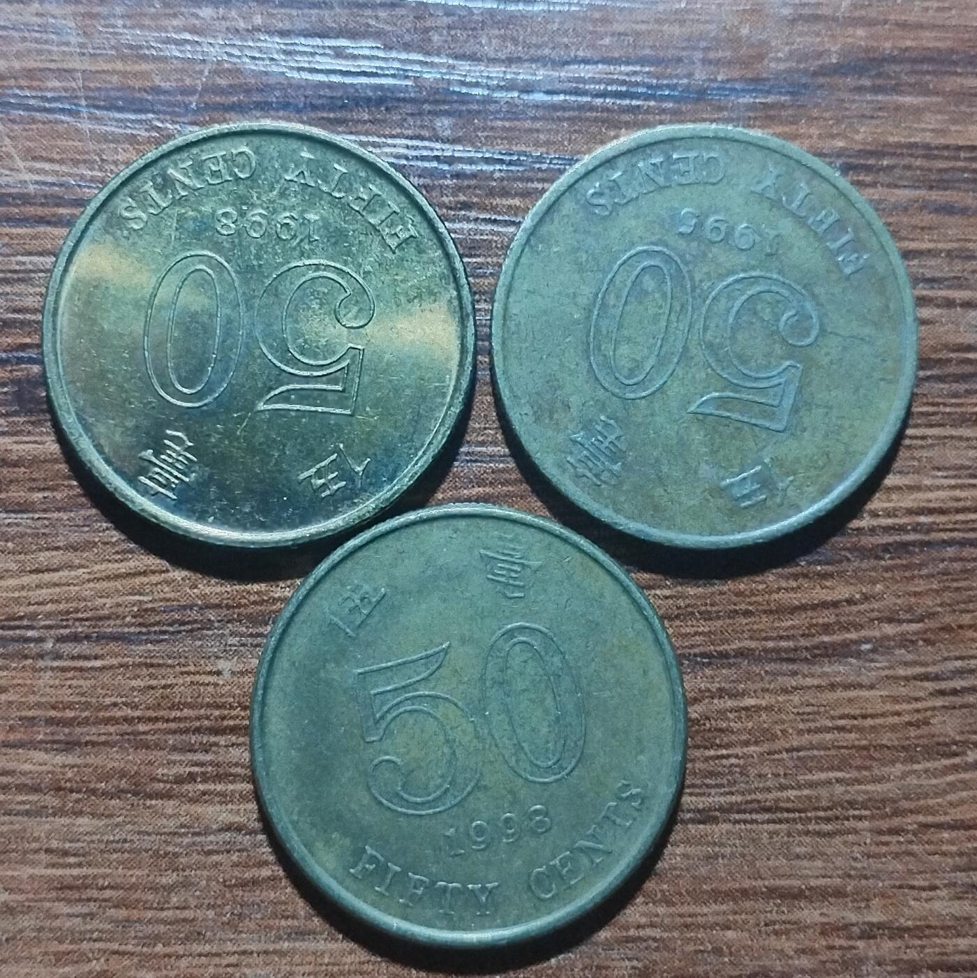 林 专场 硬币外币专场（第五期）接代拍 香港五毫三枚