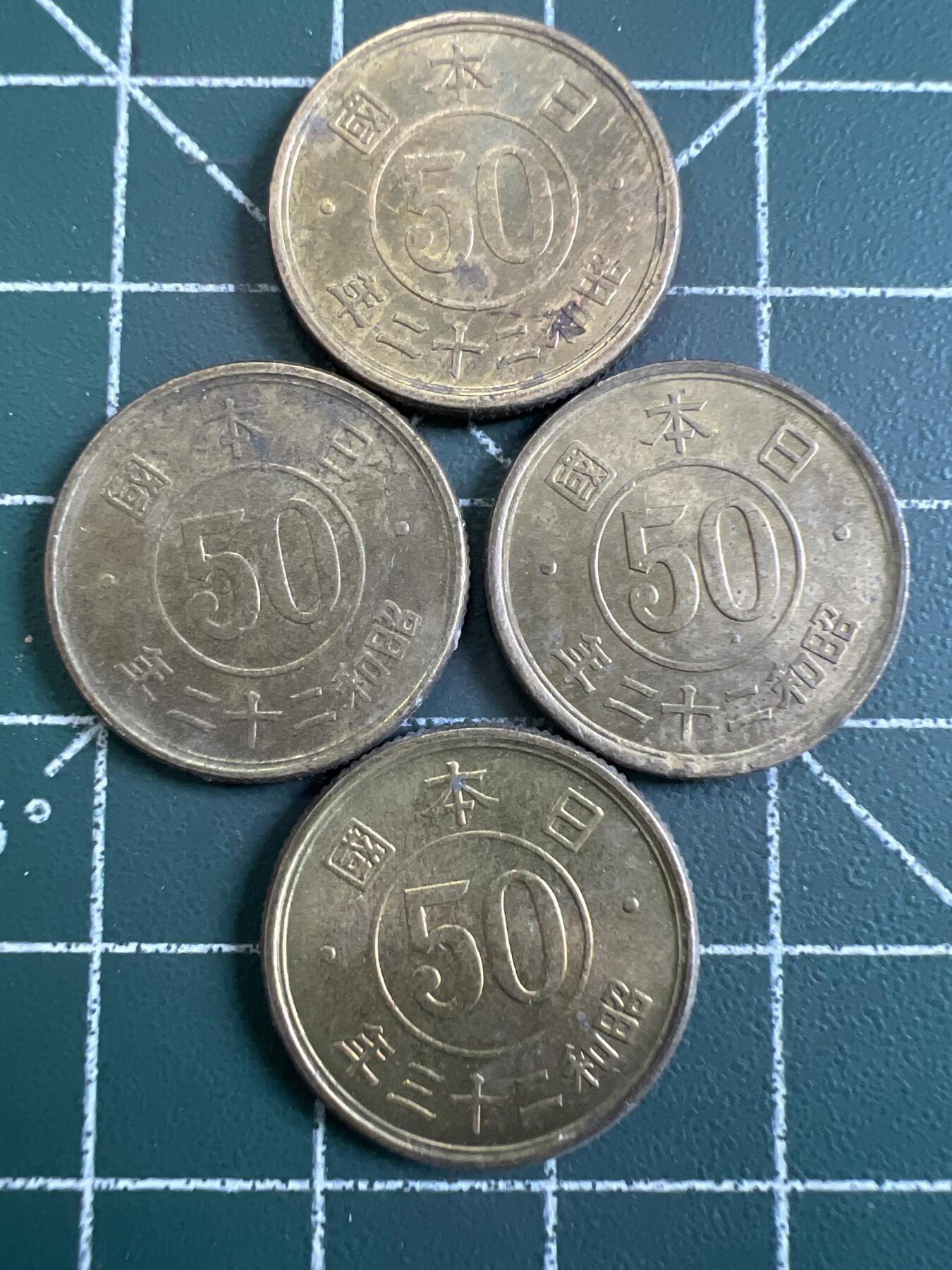 第814期  硬币专场 （无押金，捡漏，全场50包邮，偏远地区除外，接收代拍业务，本店十天发一次货） 日本伍拾钱  4枚