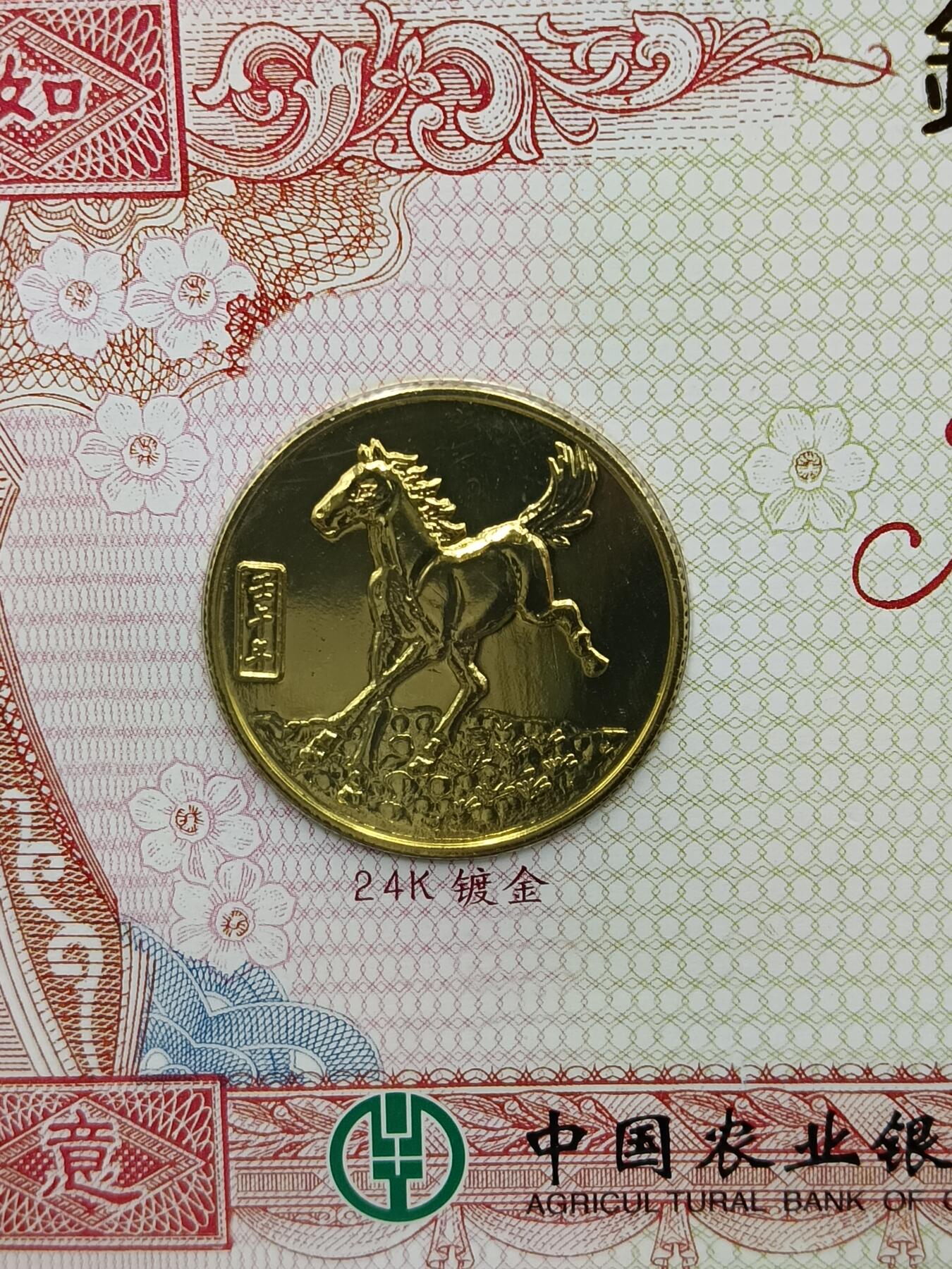 28期拍卖 十二生肖纪念章