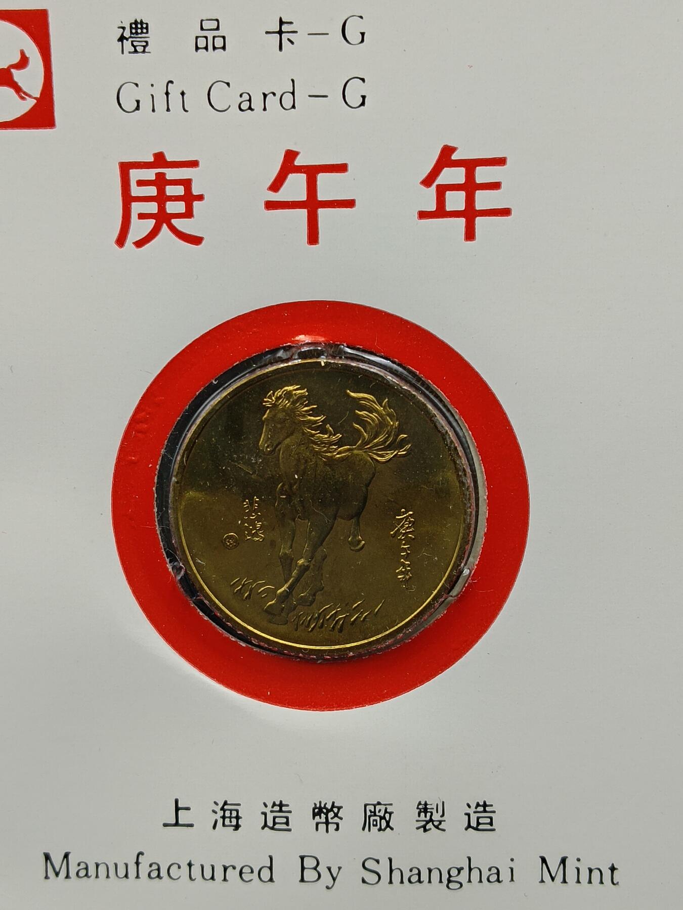 28期拍卖 十二生肖纪念章