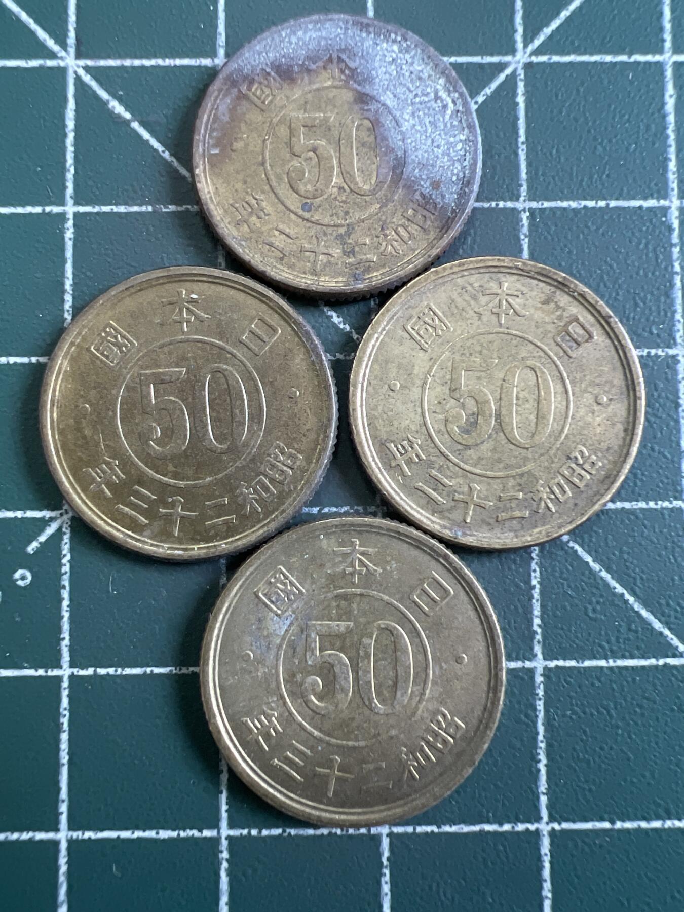 第813期  硬币专场 （无押金，捡漏，全场50包邮，偏远地区除外，接收代拍业务，本店十天发一次货） 日本五十钱  4枚