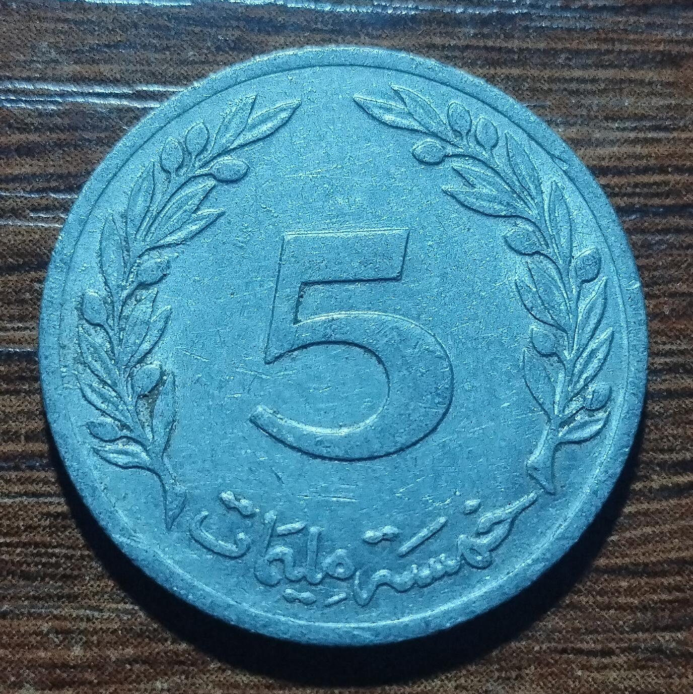 林 专场 硬币外币专场（第五期）接代拍 1960年突尼斯5米莉姆