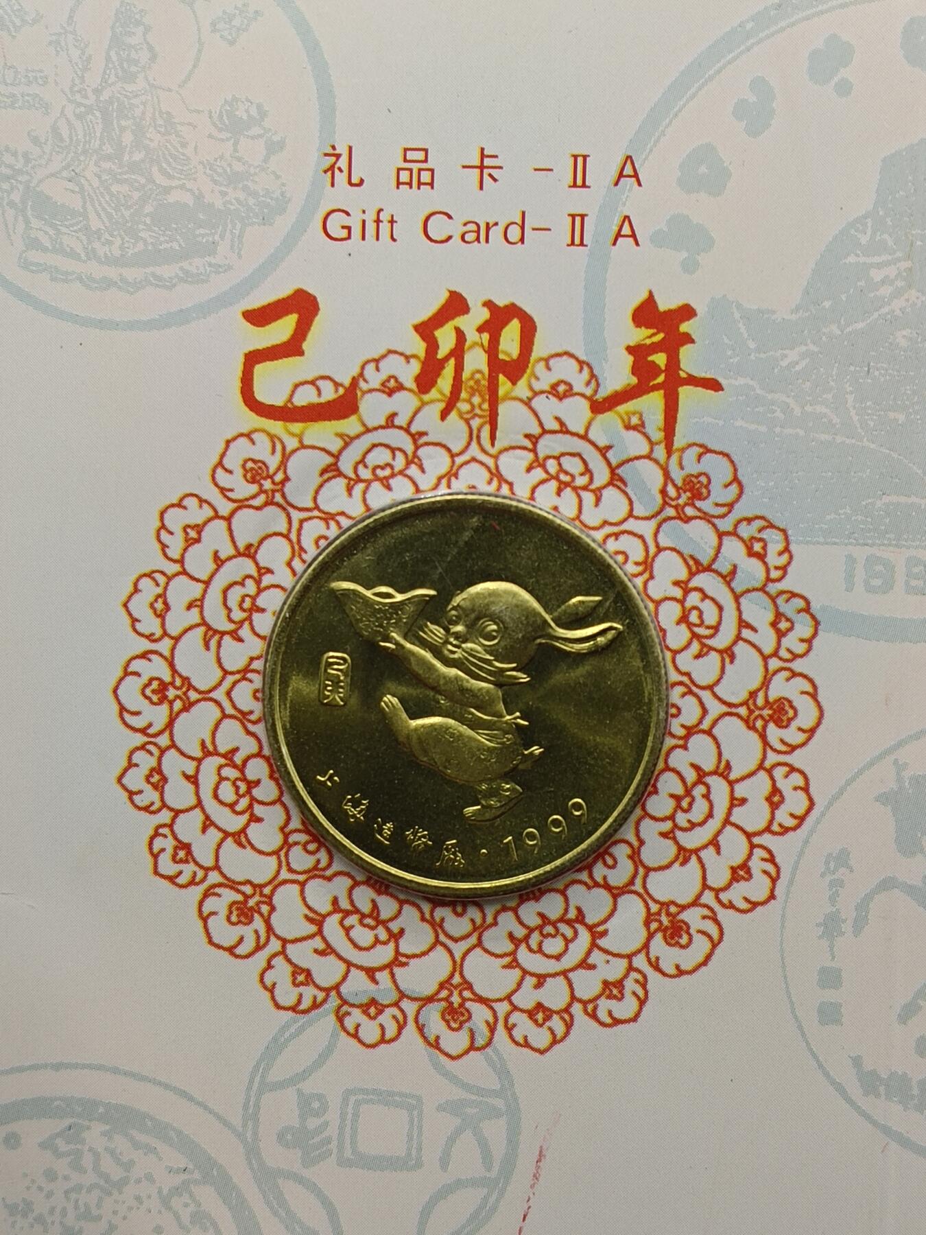 28期拍卖 十二生肖纪念章