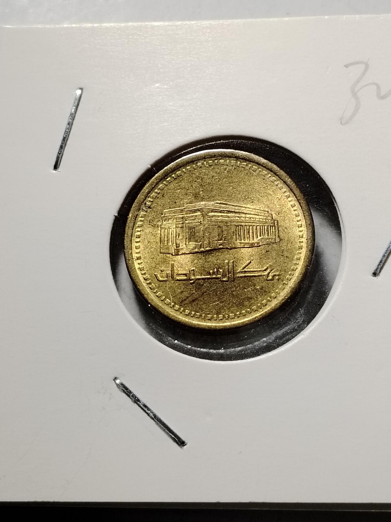 20250120 苏丹5第纳尔