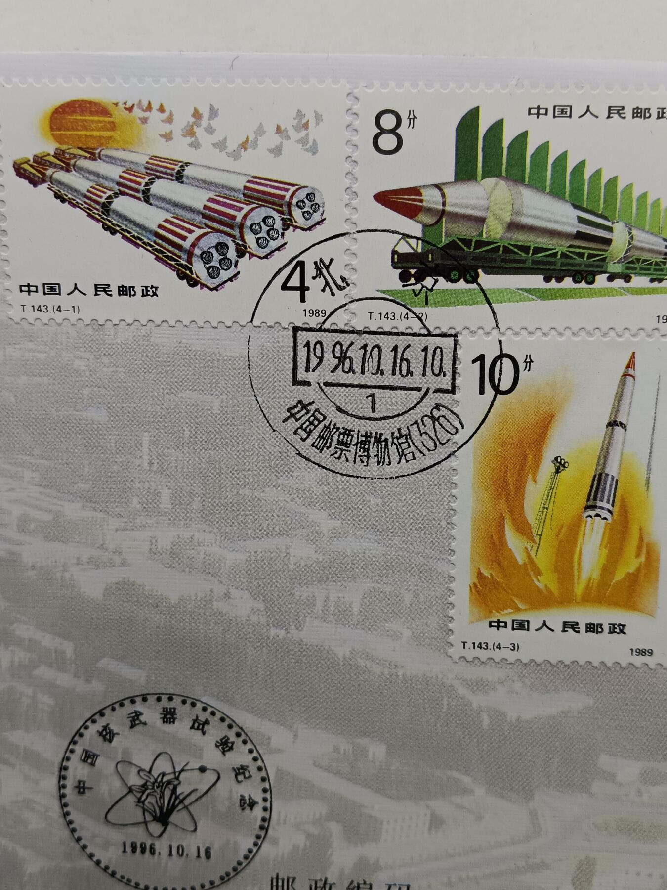 28期拍卖 纪念章