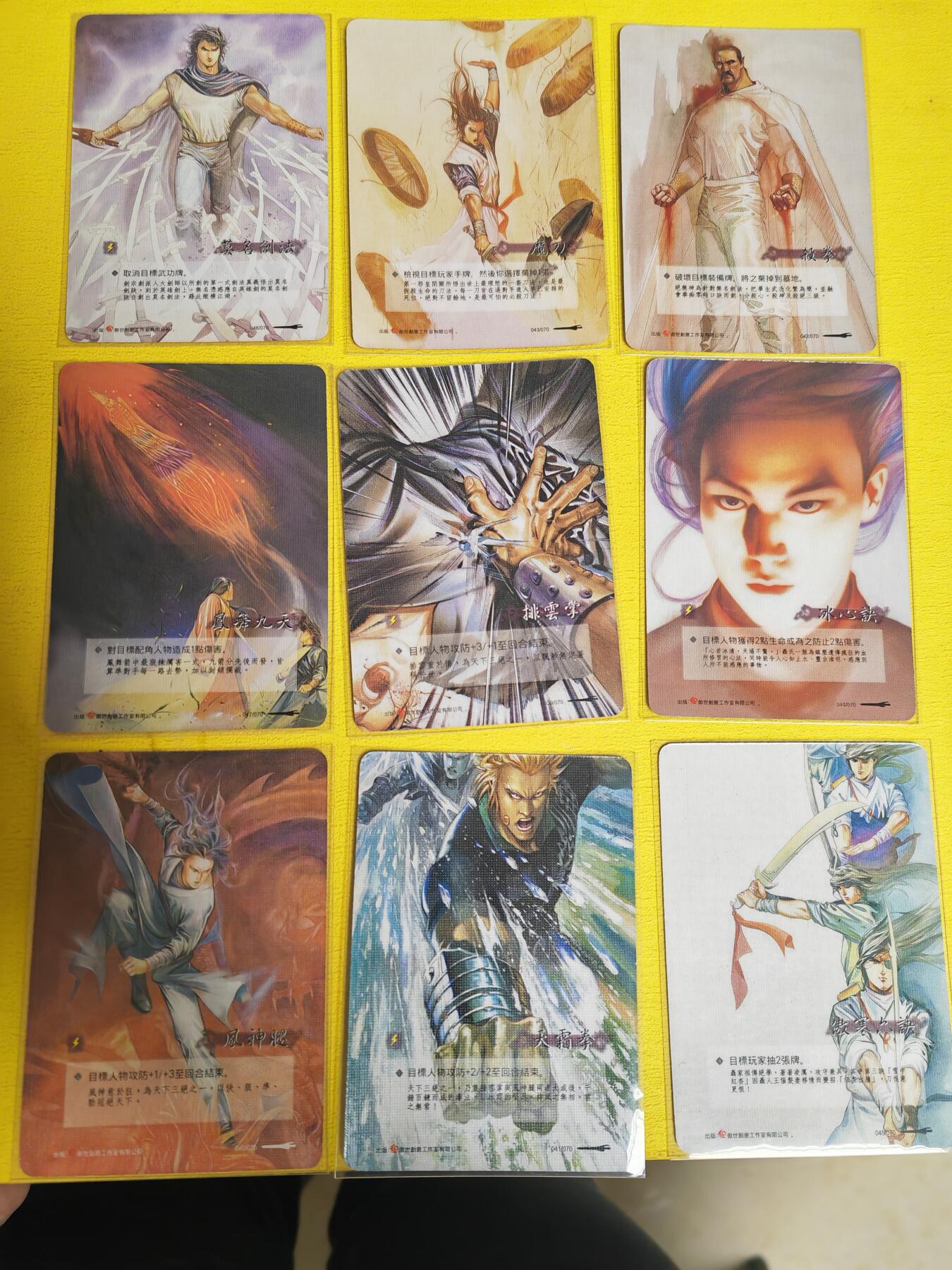 阳大大卡牌超级大甩拍第36期（周二晚上九点截拍，持续收拍品，进群福利早知道） 风云卡牌 特卡九宫