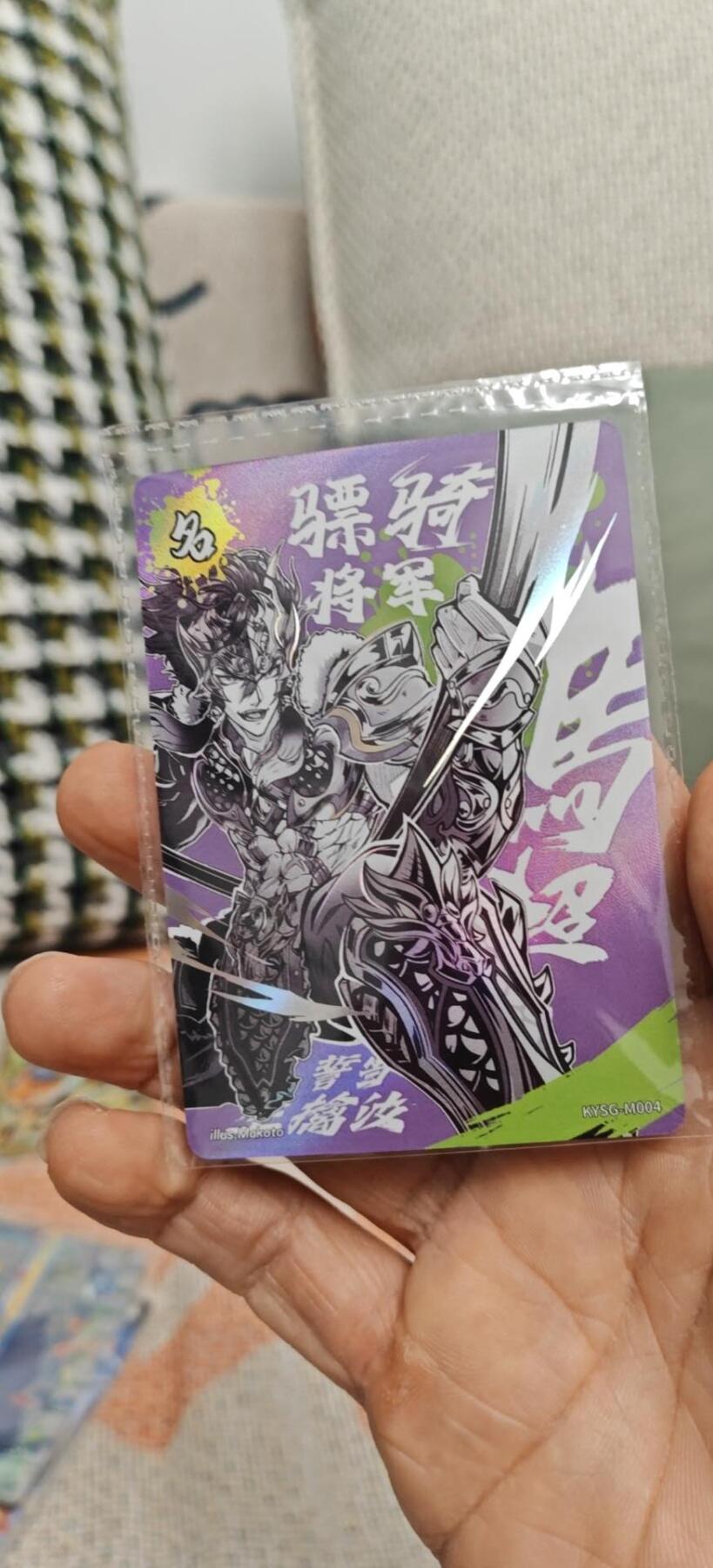 秋原瞳小店第7期（为了卡友节省，以后发都是普快.需要顺丰私聊，这次也送卡游各种卡位，祝大家新年快乐） 卡游三国名将卡7-1